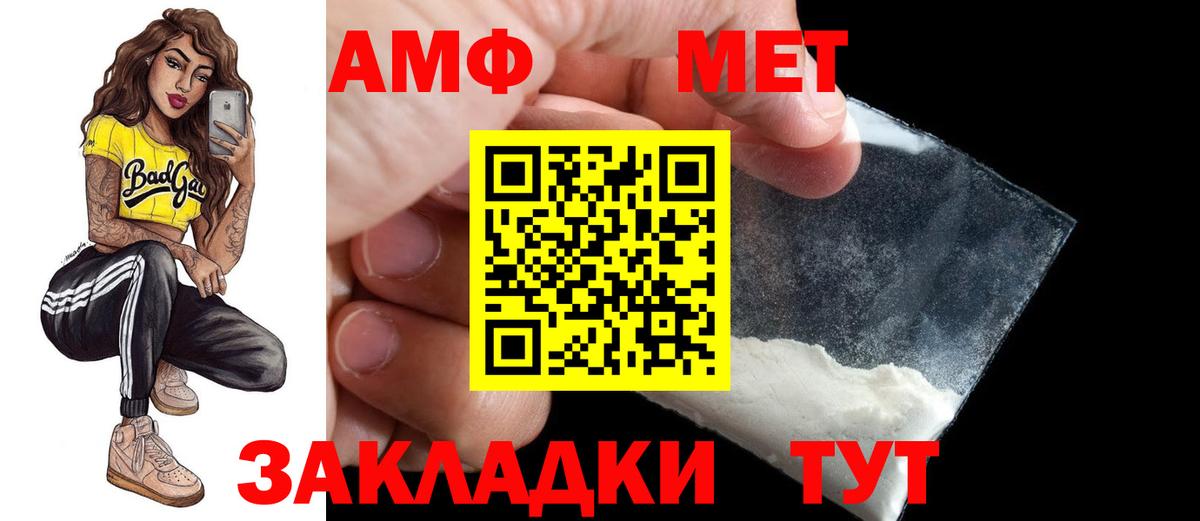 Амфетамин Розовый Фролово