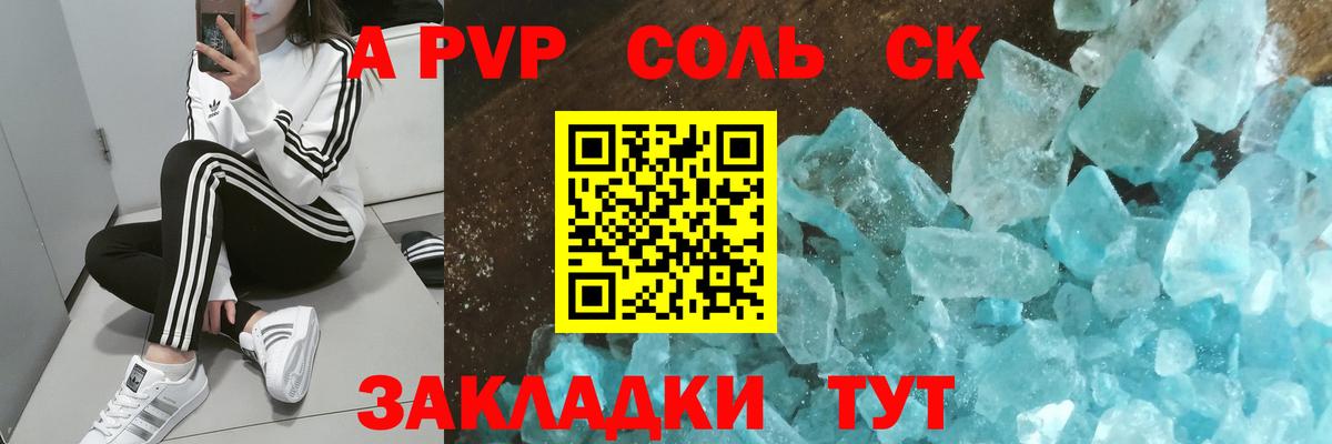 Alfa_PVP кристаллы  Вход с VPN  Alpha PVP кристаллы  Alpha PVP крисы CK  купить   Фролово 