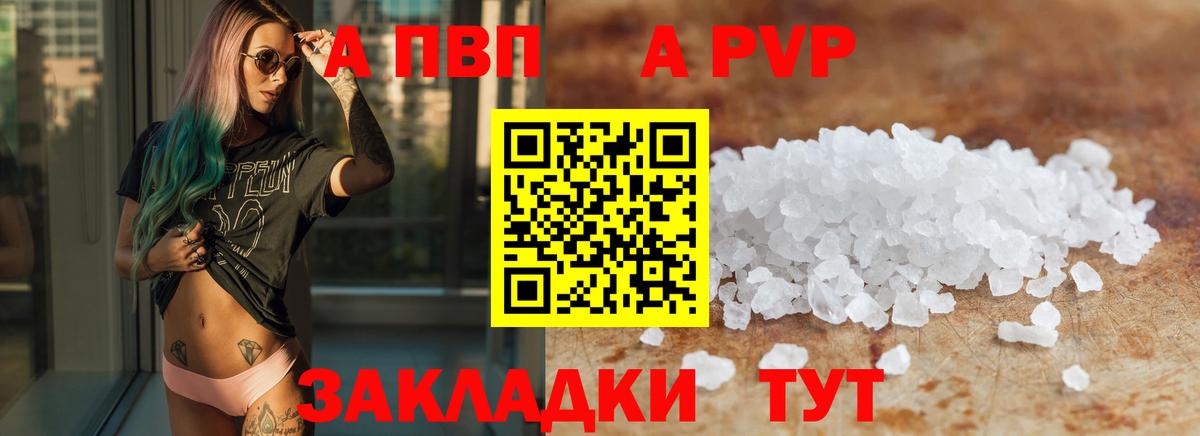 A-PVP СК Фролово
