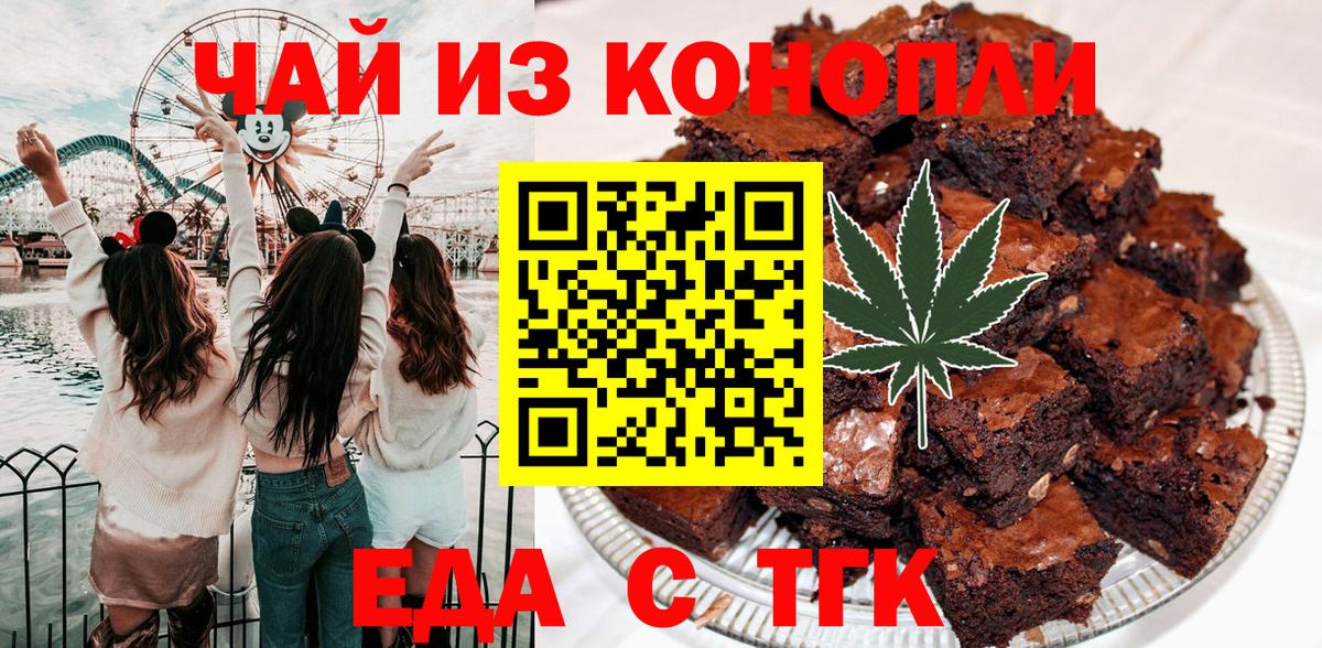 Фролово  Еда ТГК марихуана  Вход с VPN 