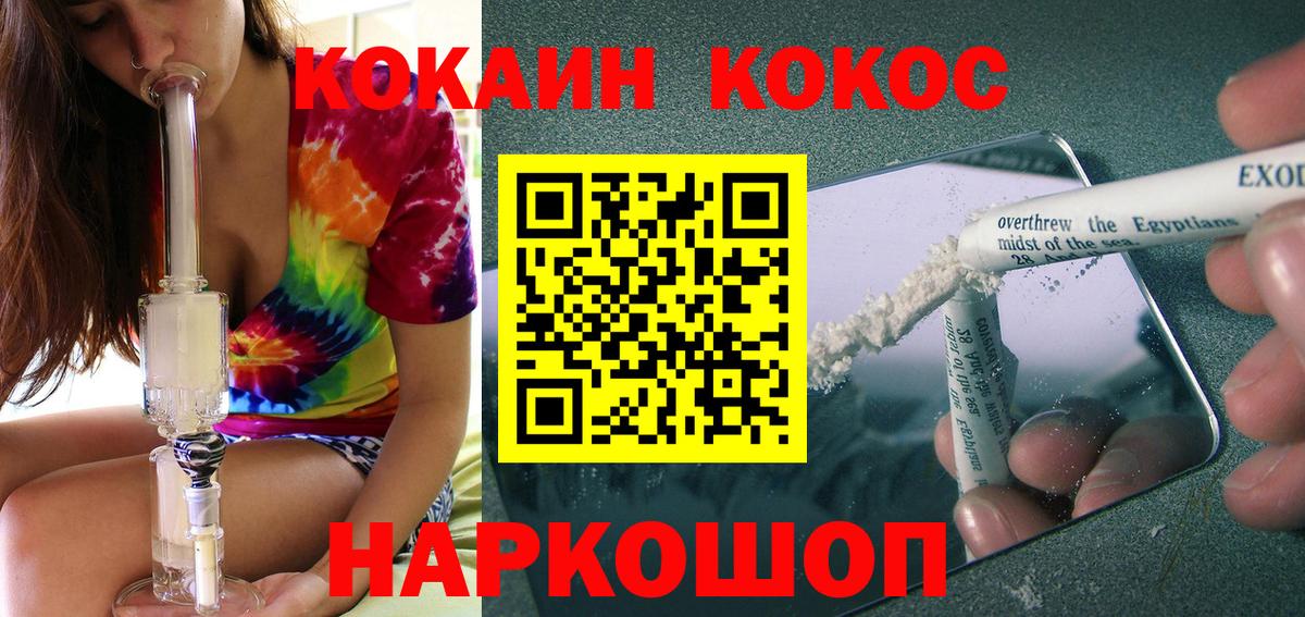 Cocaine VHQ Фролово