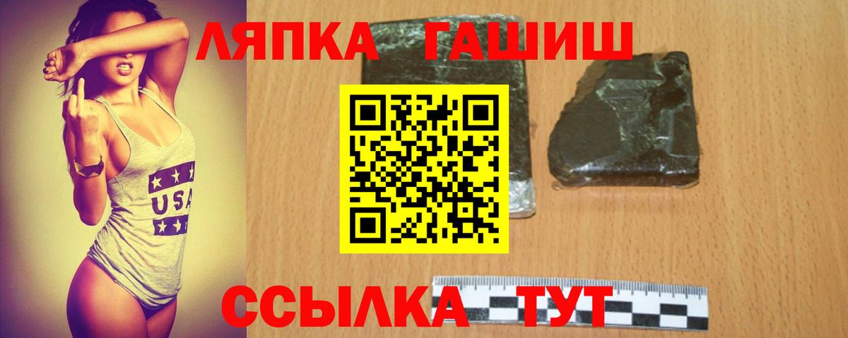 ГАШИШ  Вход с VPN  Фролово  ГАШ убойный 