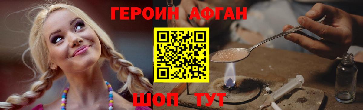 Фролово  Героин  Вход с VPN  ГЕРОИН афганец 