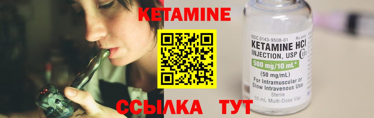 КЕТАМИН VHQ  Вход с VPN  Фролово 