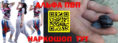 ALPHA PVP Кингисепп