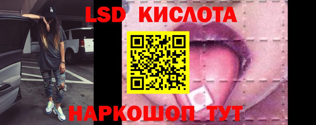 Лсд 25 экстази кислота Фролово