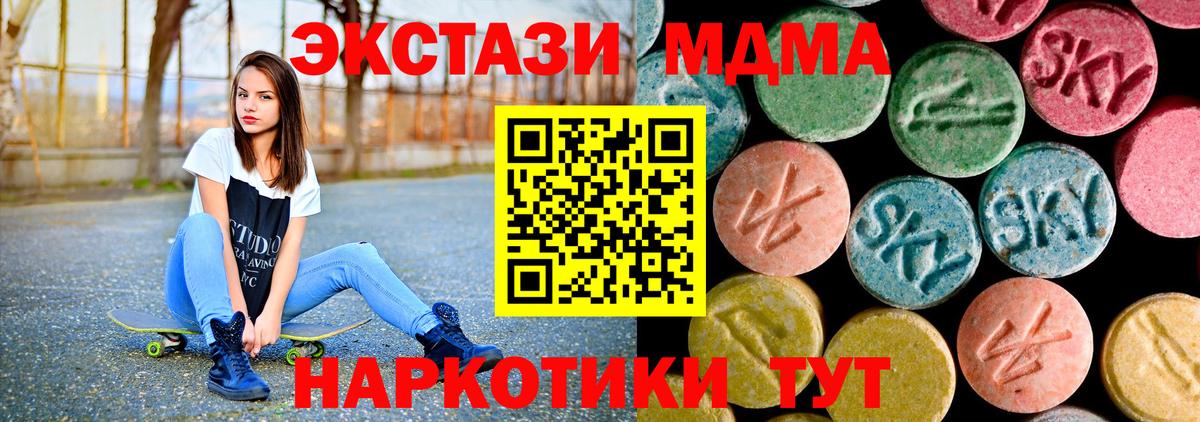 MDMA молли Фролово