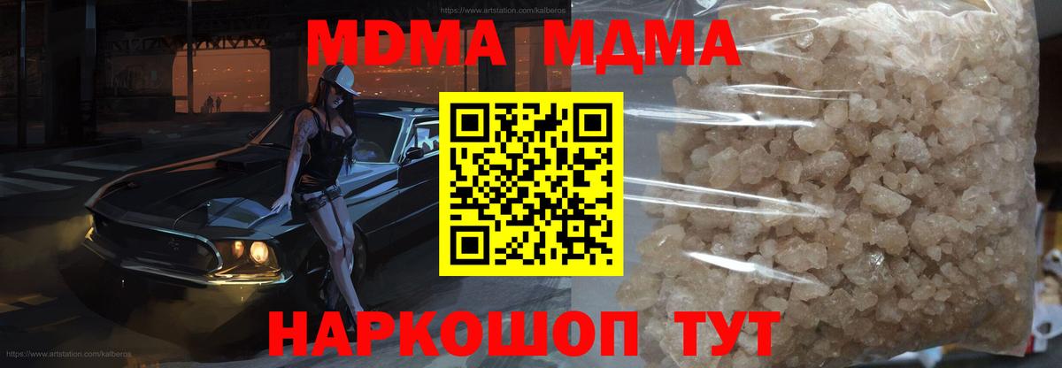 МДМА кристаллы  MDMA  Фролово  Вход с VPN 