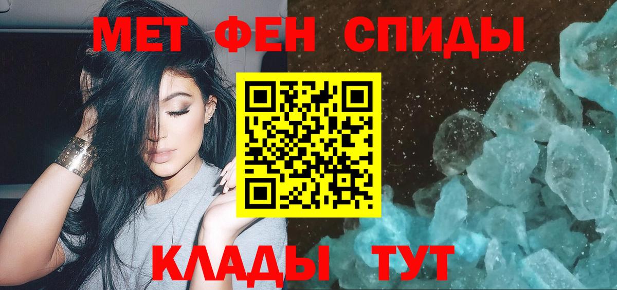 МЕТАМФЕТАМИН пудра Фролово
